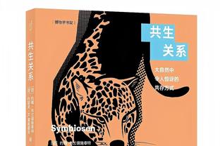 法甲-巴黎2-1南特豪取8连胜 巴黎6分领跑穆阿尼替补绝杀